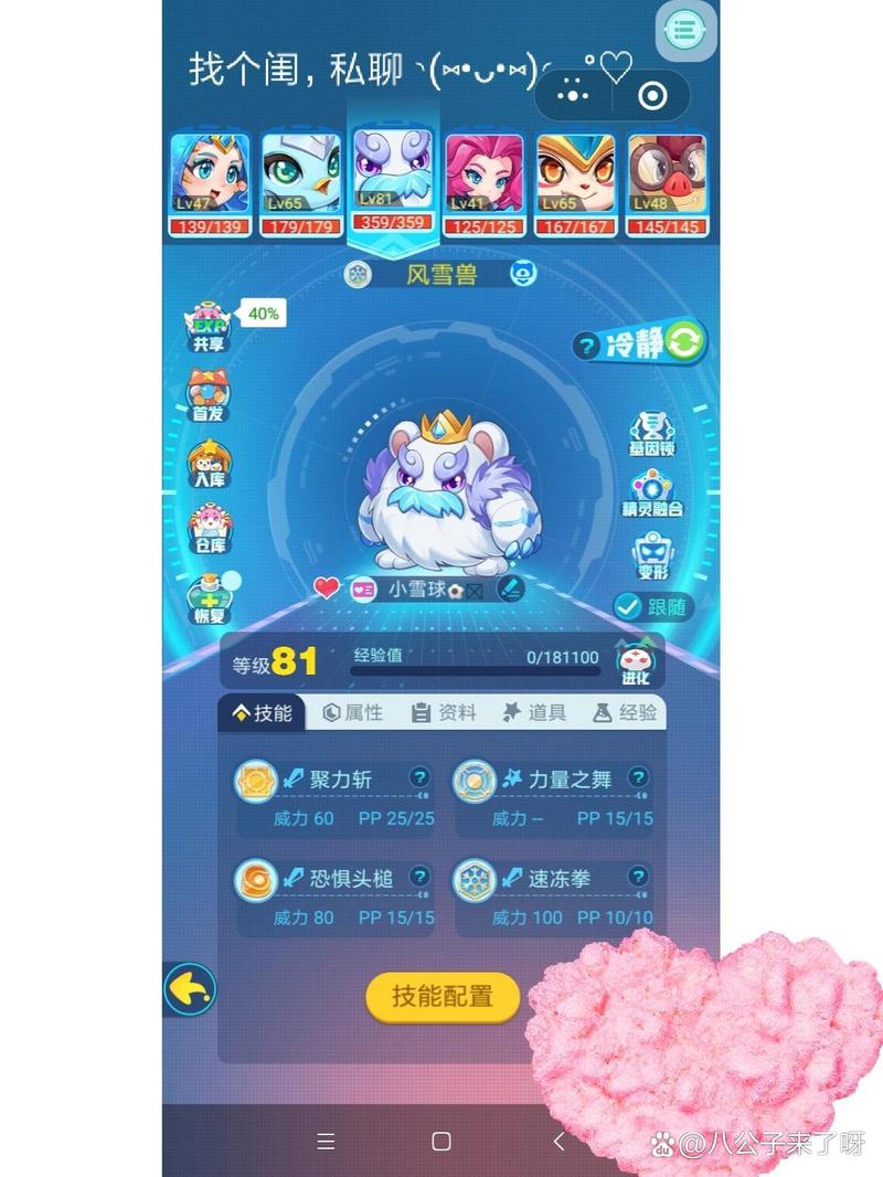 超级精灵手表小粉宝召唤及技能搭配全攻略,萌宠养成新乐趣!