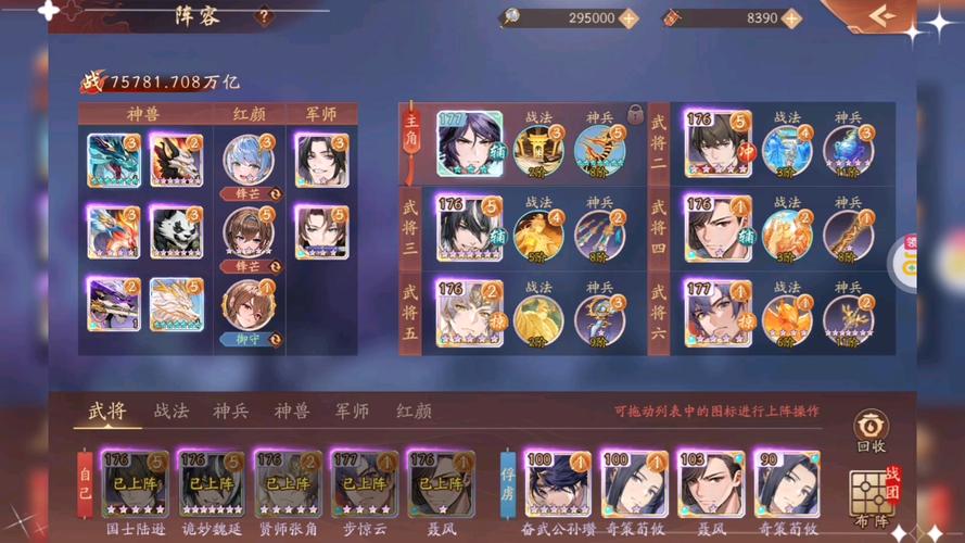少年三国志2账号注销指南及游戏魅力探索