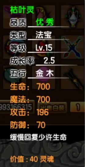 造梦西游2法宝获取难题解析及趣味玩法揭秘