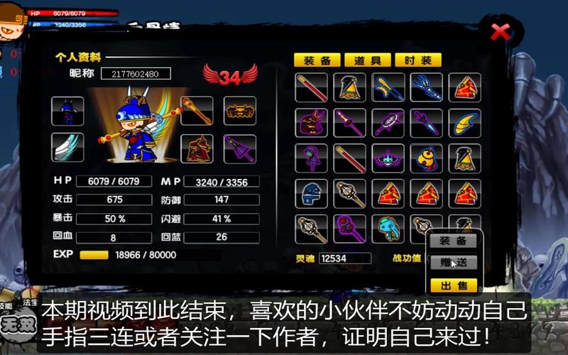 造梦西游2法宝获取难题解析及趣味玩法揭秘