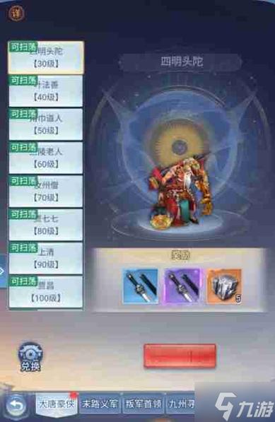 大唐无双手游精英挑战全攻略,与历史名将一较高下