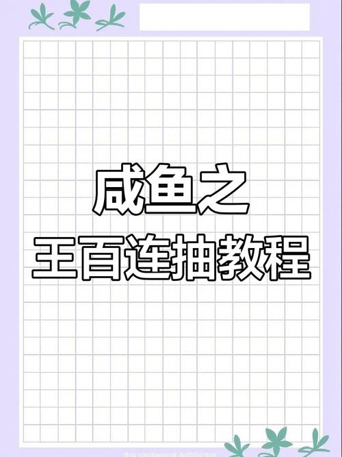 咸鱼之王100连抽兑换码兑换攻略及游戏深度解析