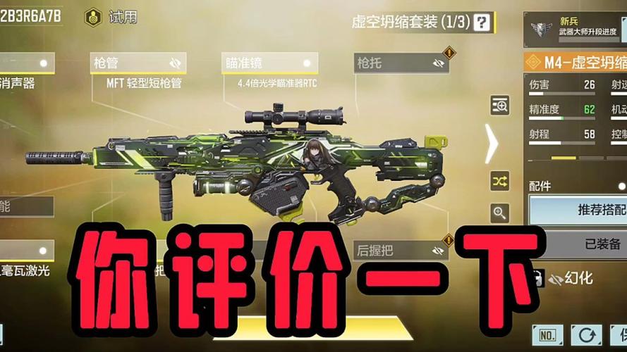 使命召唤手游M4配件搭配全攻略,打造你的战场利器