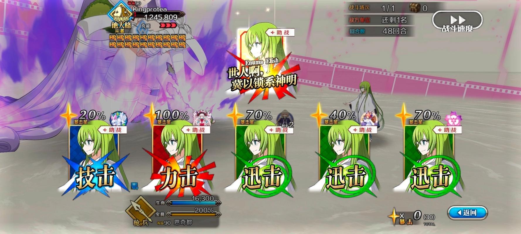 FGO2025年恩奇都角色突破材料热门攻略及趣味玩法揭秘
