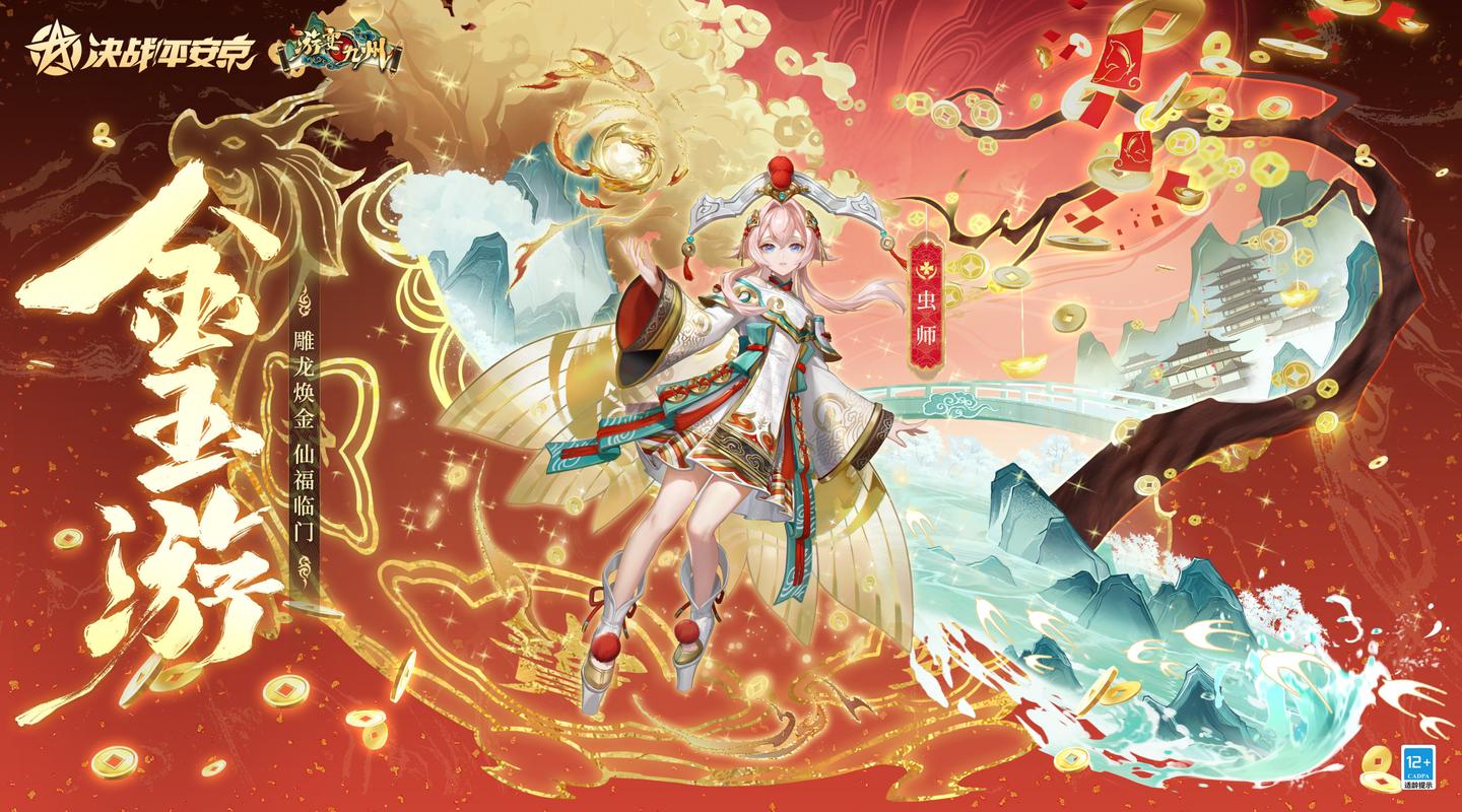 决战平安京全新皮肤特效上线,开启视觉盛宴之旅