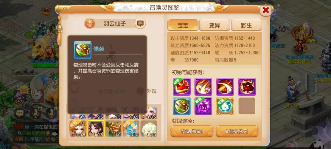 梦幻西游手游宠物战力排行与前期宠物选择全攻略