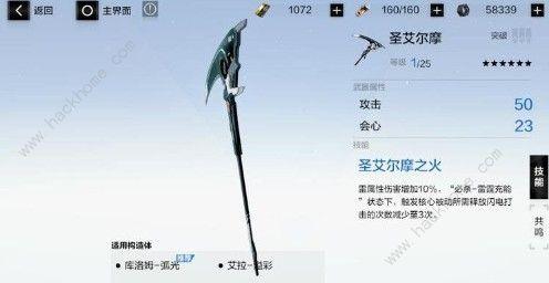 战双帕弥什库洛姆·弧光武器选择指南,毕业武器大揭秘!