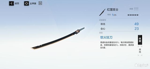 战双帕弥什库洛姆·弧光武器选择指南,毕业武器大揭秘!