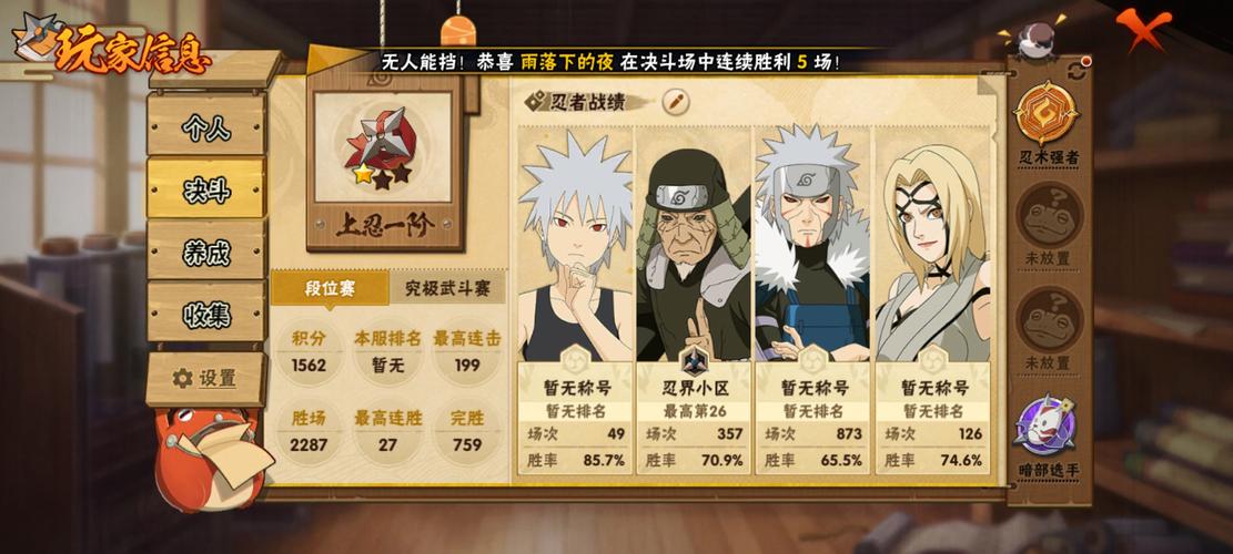 火影忍者手游千手扉间「秽土转生」技能全析与深度玩法解读