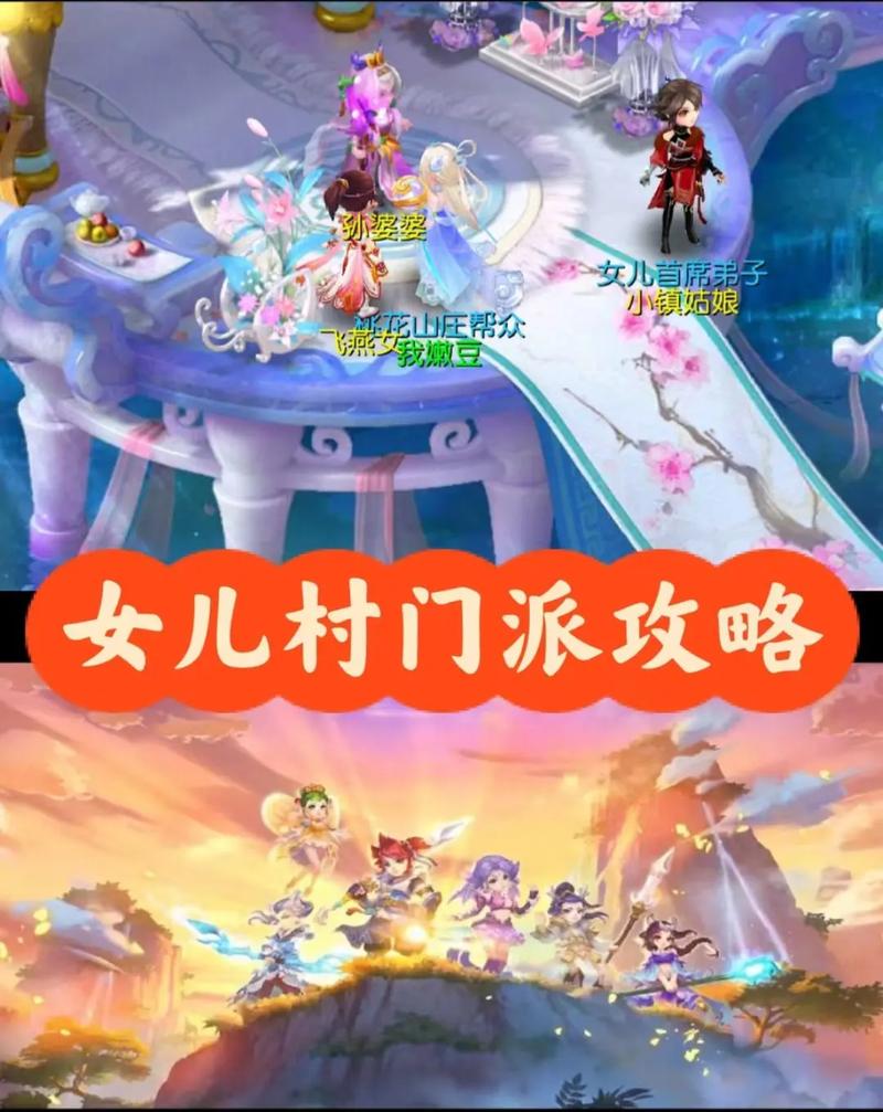 梦幻西游手游深度攻略，女儿村奇遇记，解锁神秘女儿国新篇章