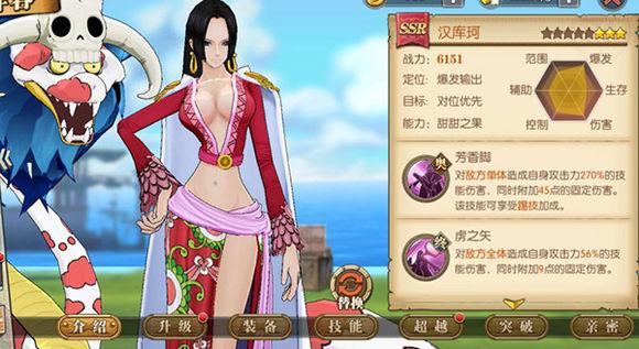 航海王燃烧意志女帝加点攻略,打造石化控制女王
