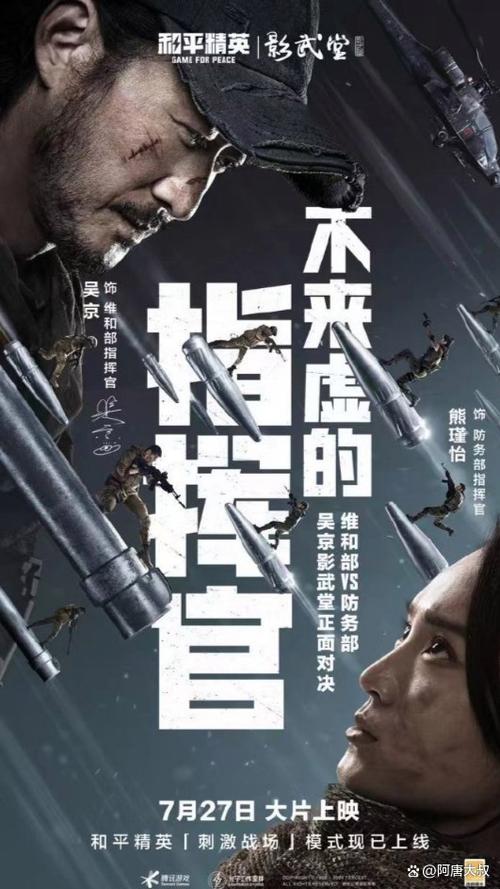 吴京担任首席训练官,引领绝地求生,刺激战场战术竞技巅峰对决