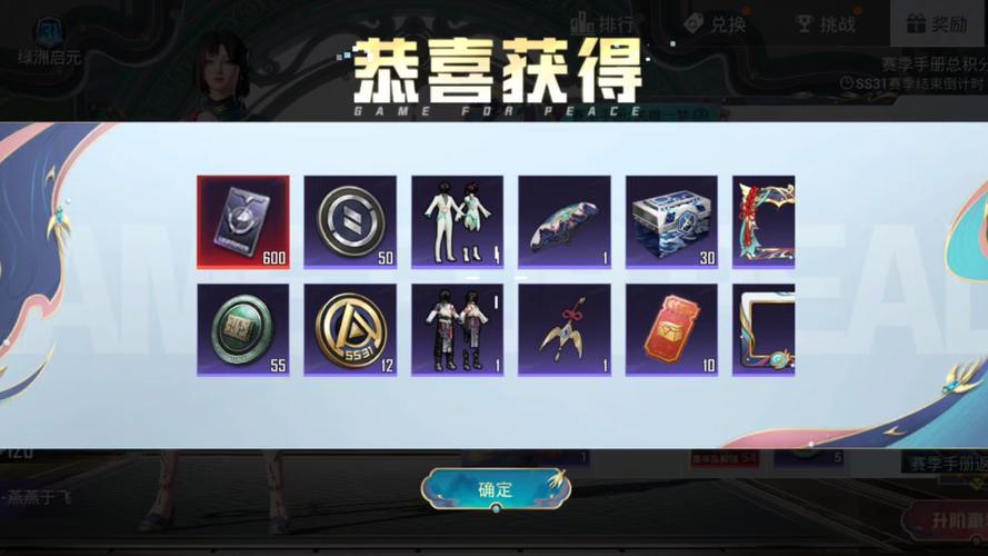 和平精英赛季手册升级攻略，快速解锁豪华奖励的秘诀