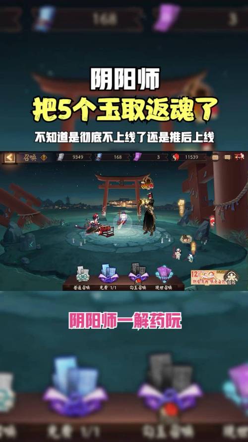 阴阳师返魂系统深度解析,资源循环利用的奥秘