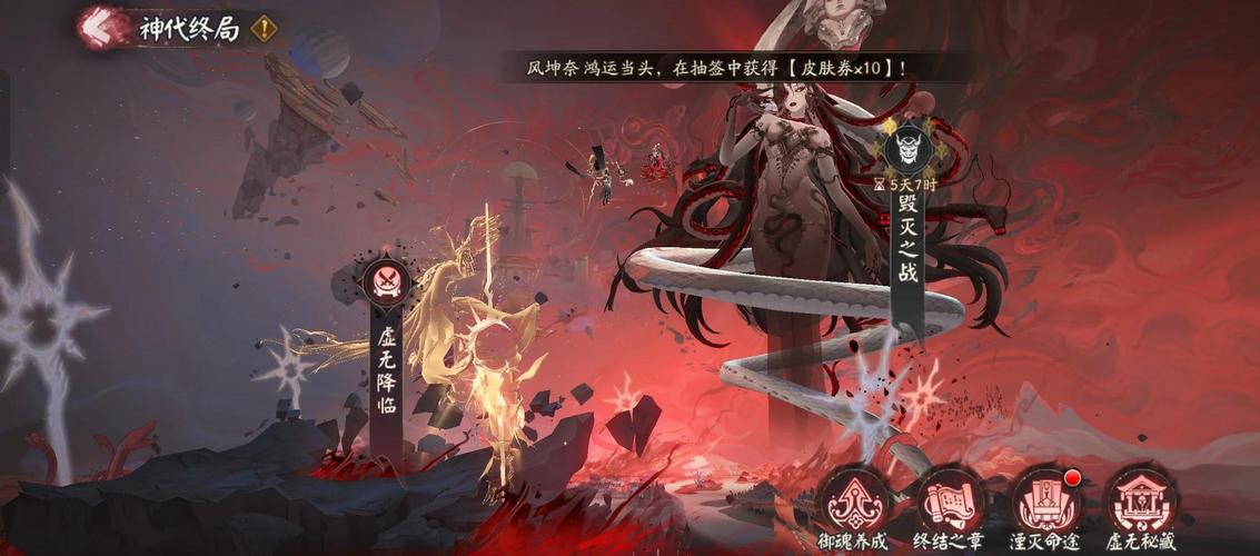 阴阳师神代终局二阶段阵容搭配全攻略,式神组合深度剖析,助你征服终焉之战