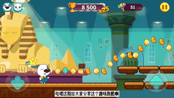 愣子跑酷终极猎手版本震撼发布,魔性玩法带你领略趣味跑酷新境界