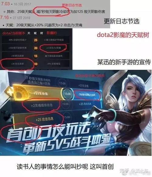 探究LOL与DOTA渊源,为何仍有抄袭争议?LOL手游新玩法揭秘