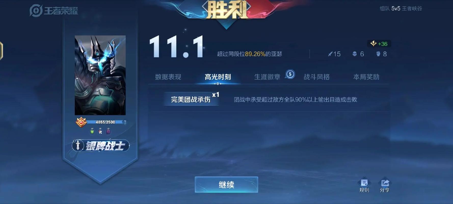 王者荣耀无限连徽章获取攻略及趣味玩法介绍