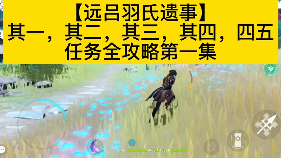 原神稻妻雷暴天气消除方法详解及趣味玩法探索