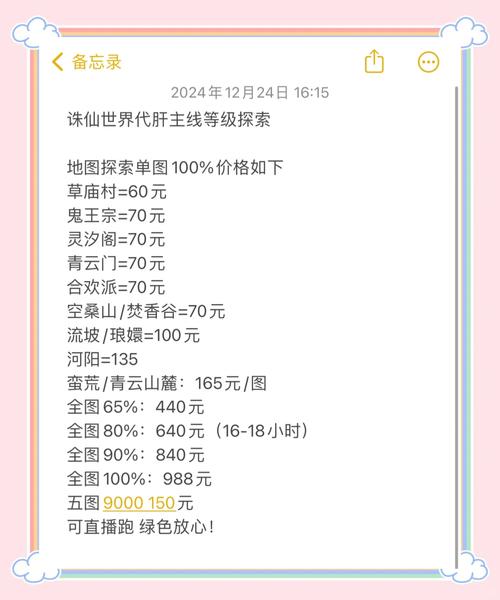 诛仙手游装备灌注攻略大全,打造绝世神器,探索奇幻仙侠世界