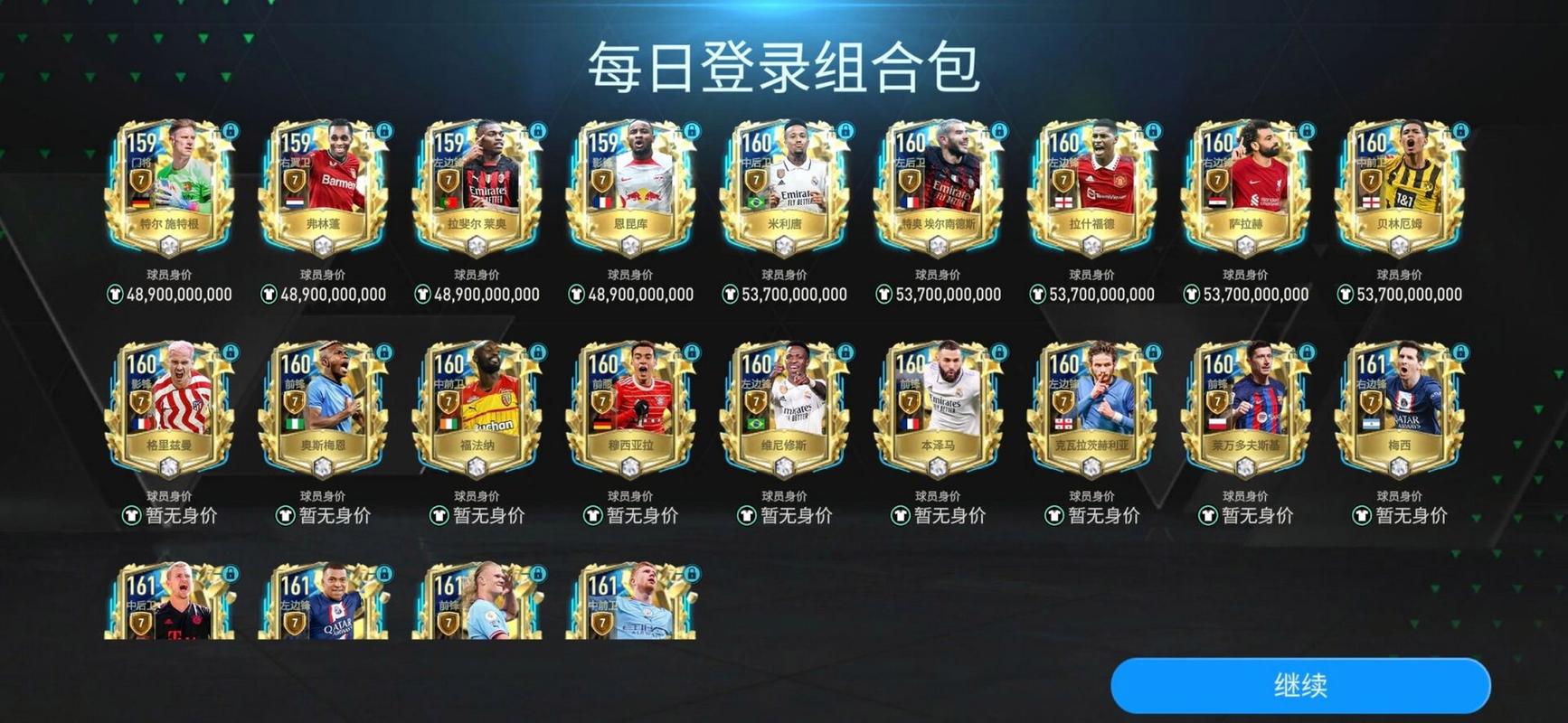 FIFA体验服多久开放一次?揭秘最新玩法与惊喜!