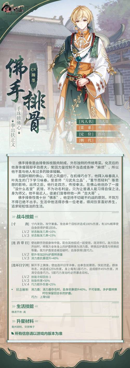 食物语群攻食魂选择攻略,打造你的无敌战队!