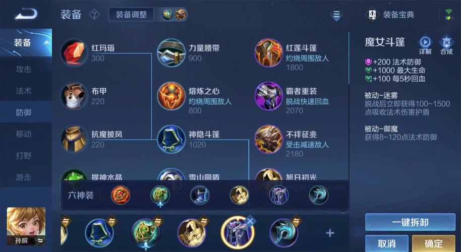 王者荣耀孙膑全面攻略,解锁从辅助新手到战术大师的蜕变之旅
