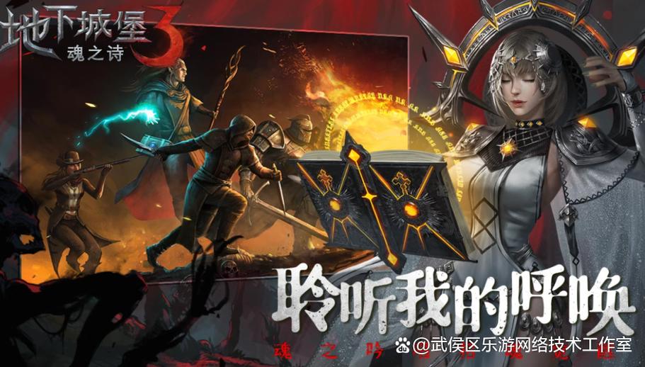 地下城堡3，魂之诗东托利亚城邦全攻略，解锁隐藏乐趣！