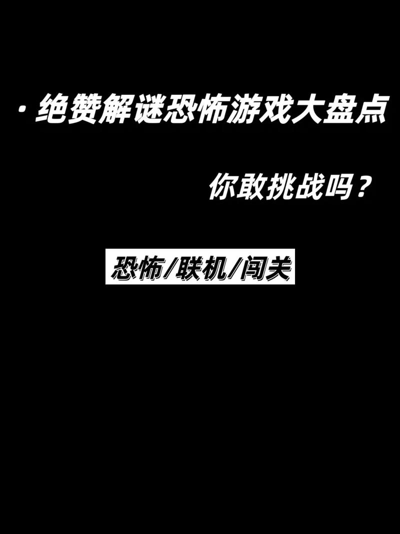怪物先生生活挑战6免费下载，恐怖解谜冒险，你敢来挑战吗？