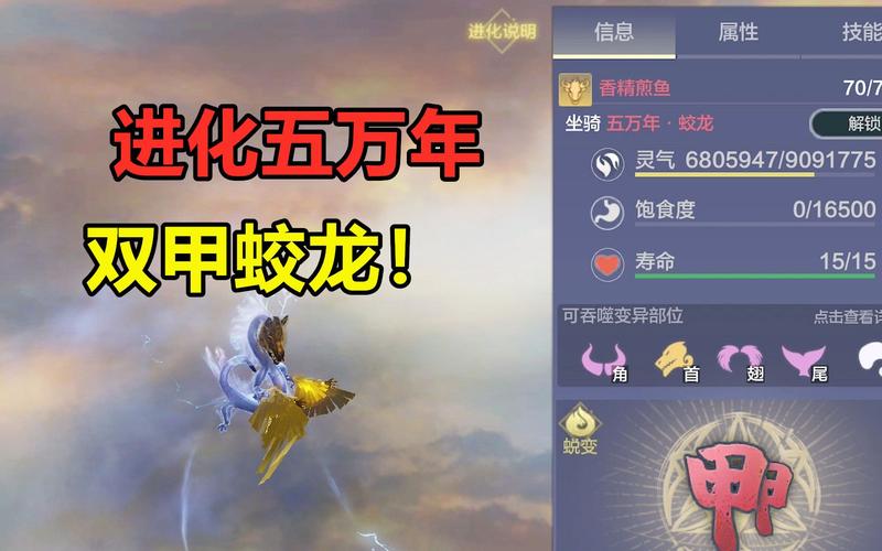 妄想山海千年蛟龙养成攻略,揭秘最高战力与趣味玩法