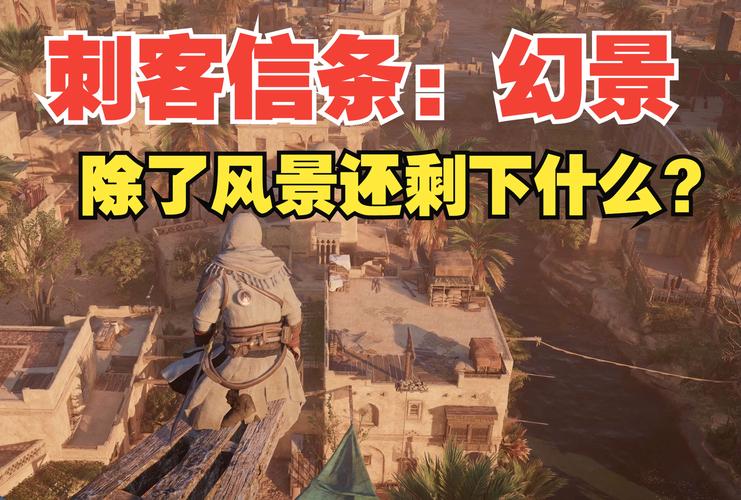 刺客信条幻景卡尔克大军营神秘碎片探寻之旅,解锁隐藏剧情的钥匙