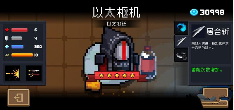 元气骑士孙悟空皮肤兑换码独家揭秘,解锁全新战斗乐趣!