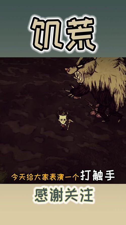 沼泽生存，饥荒挑战手游资讯——探索未知险境，挑战生存极限