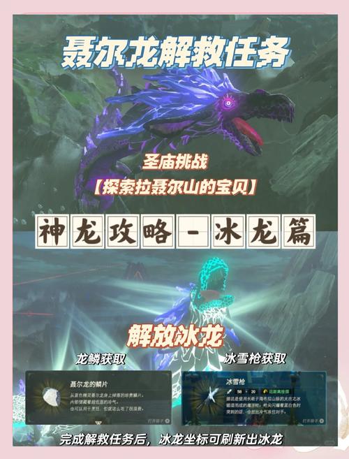部落与弯刀手游冰龙获得方法全揭秘及趣味玩法介绍