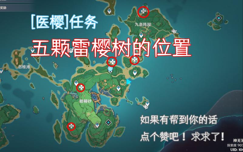 原神医樱任务全攻略，雷樱树位置与趣味玩法揭秘