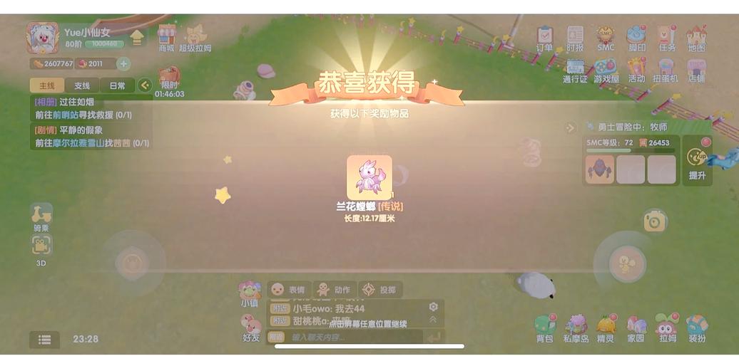 摩尔庄园手游新探秘,探索萤火之光,揭秘萤火虫草获取秘籍与奇妙玩法