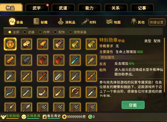 大侠立志传手游资讯,探索武侠世界的必备配置与趣味玩法