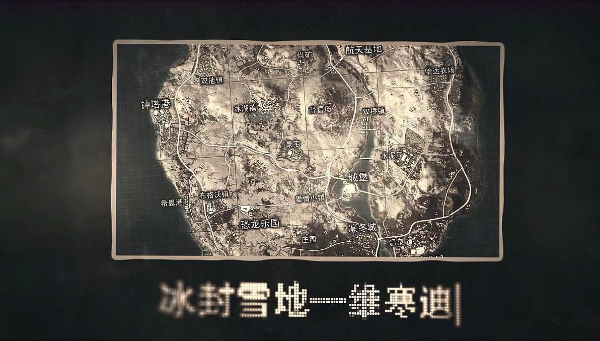 和平精英雪地地图脚印设置与趣味玩法全解析
