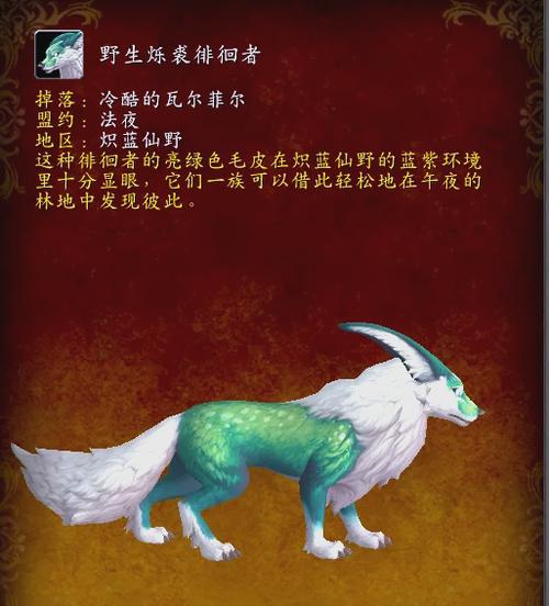 魔兽世界手游资讯,探寻非红色系飞行宠物,哪些小伙伴最亮眼?解锁全新飞行冒险!