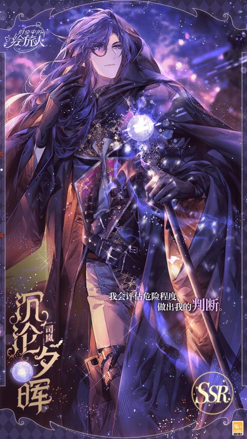 时空中的绘旅人暗夜终章,高级魔药配方全揭秘,探索奇幻冒险新纪元