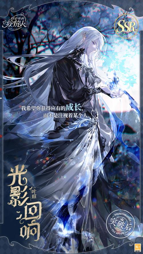 时空中的绘旅人暗夜终章,高级魔药配方全揭秘,探索奇幻冒险新纪元