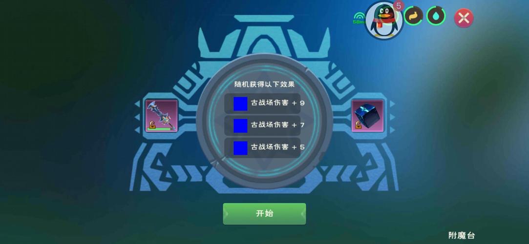 创造与魔法附魔属性取消与重置全攻略，探索无限可能！