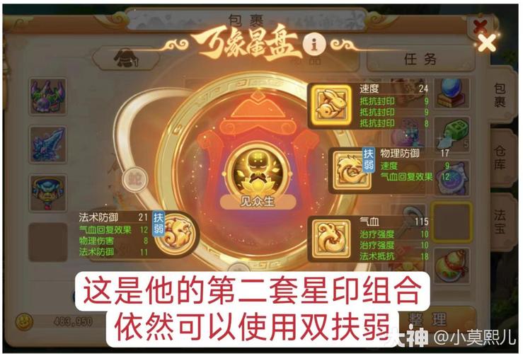 梦幻西游手游化生寺角色加点与宝石搭配全面优化攻略,打造最强辅助奶妈