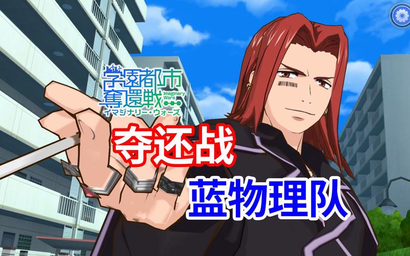 魔法禁书目录手游史提尔加点攻略与人物属性深度解析