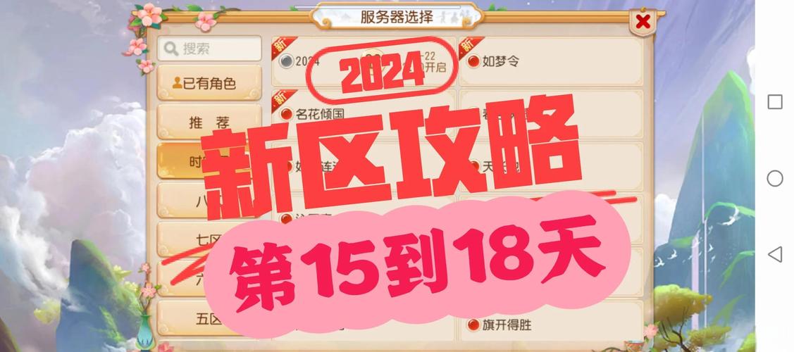 2025年梦幻手游服全面揭秘，vivo梦幻西游开服时间表及精彩玩法抢先看