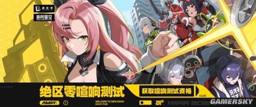 绝区零喧响测试即将震撼来袭——时间详情与玩法大揭秘
