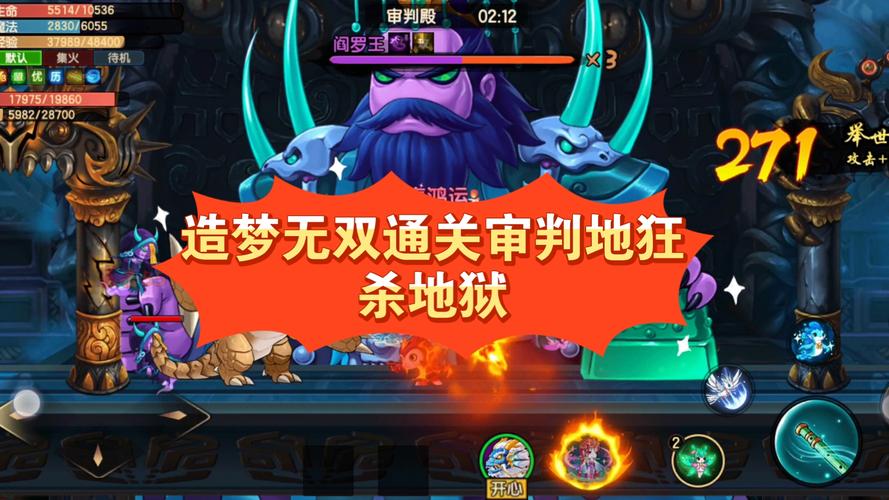 造梦无双隐藏关卡触发秘籍大公开,探索未知冒险新境界!