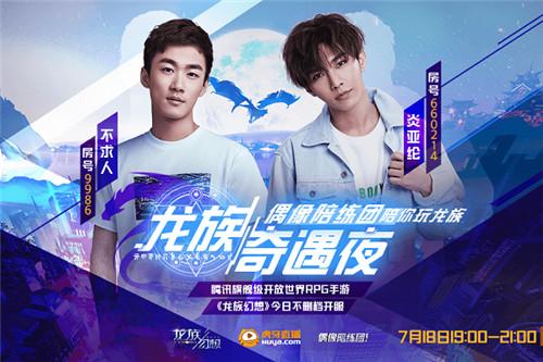 龙族幻想手游资讯,流浪汉失踪谜团,探索幻想世界的奇遇之旅