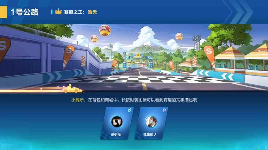 QQ飞车手游金币升级天赋全攻略及趣味玩法介绍