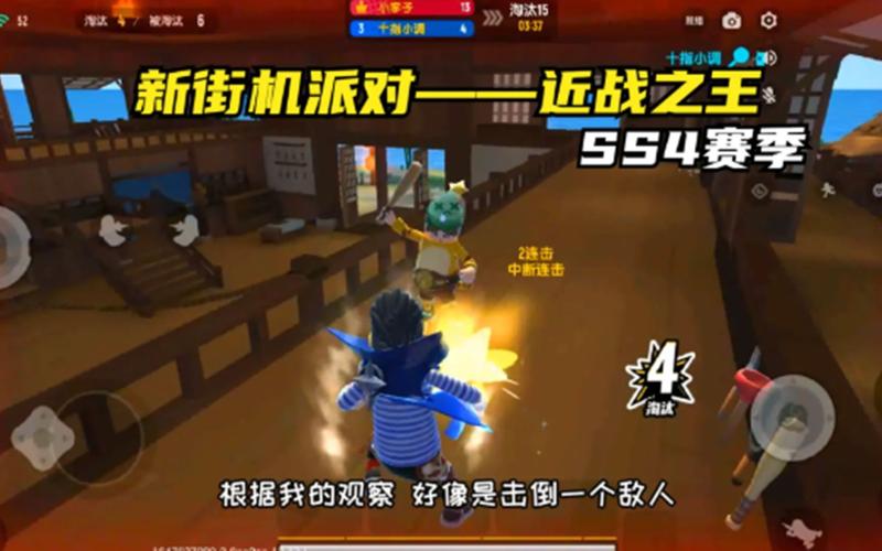 香肠派对近战之王,实战技巧与策略深度解析,解锁趣味新玩法!